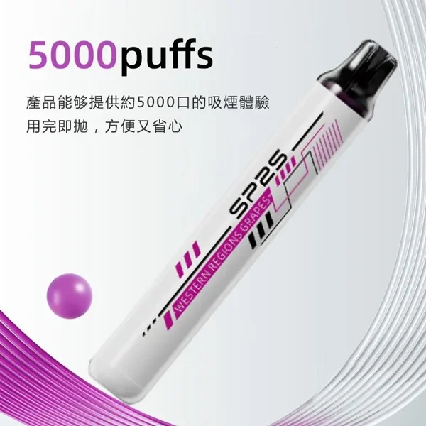 SP2s 拋棄式 5000口 |  SP2S ONCE PRO 一次性電子煙 | 免充電